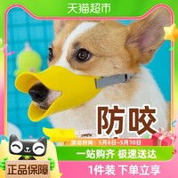 意牌宠物出行装备评测 yee狗嘴套，防乱吃又能喝水的全能装备价几何？